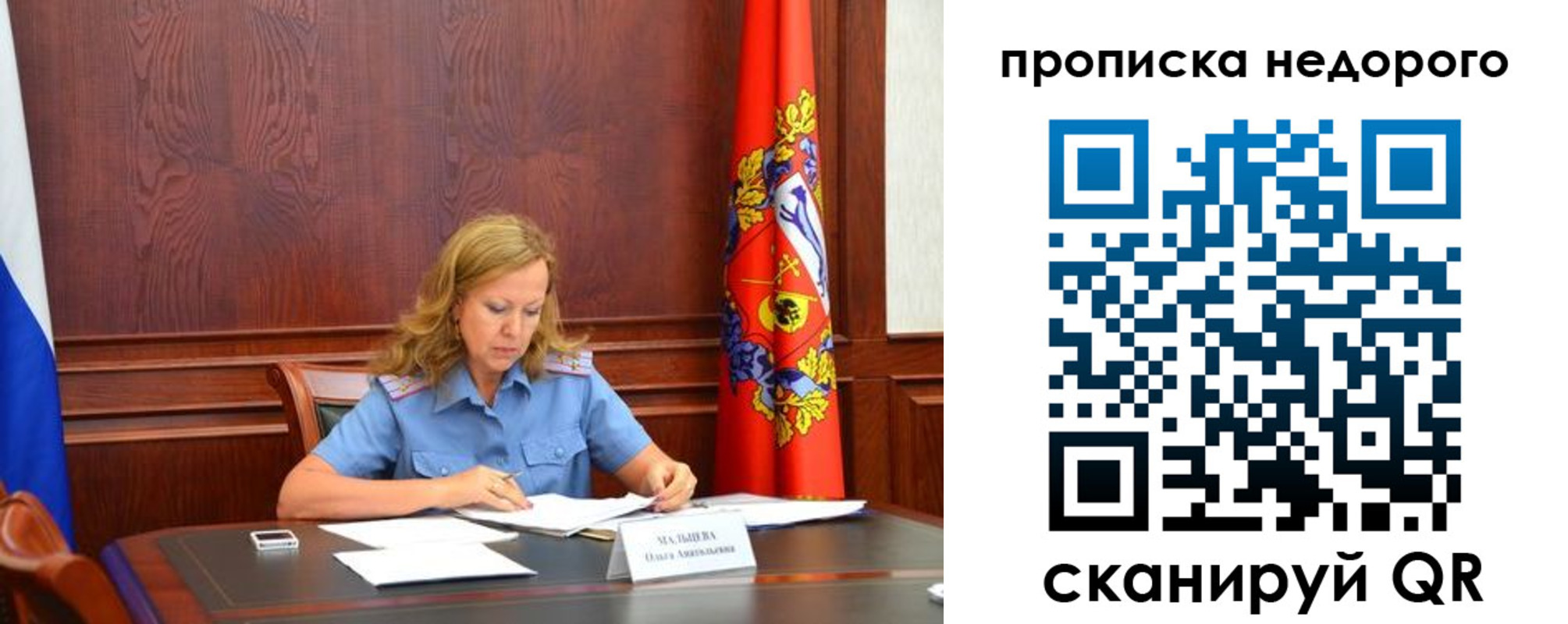пропишу в квартире в Новомичуринске