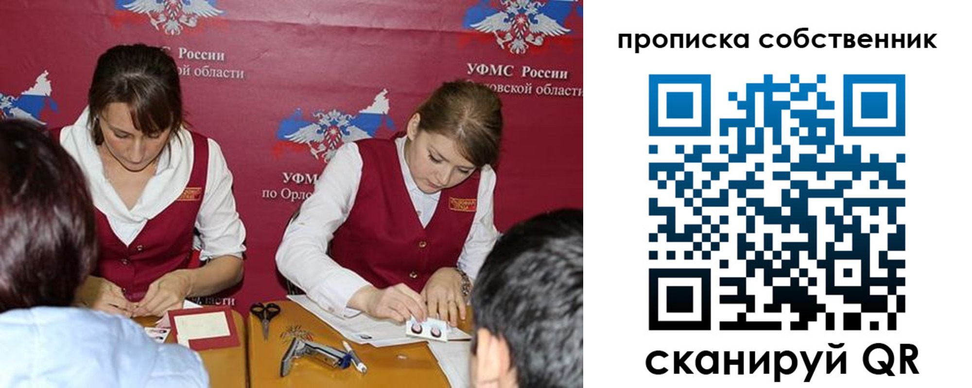 прописка поиск в Новомичуринске