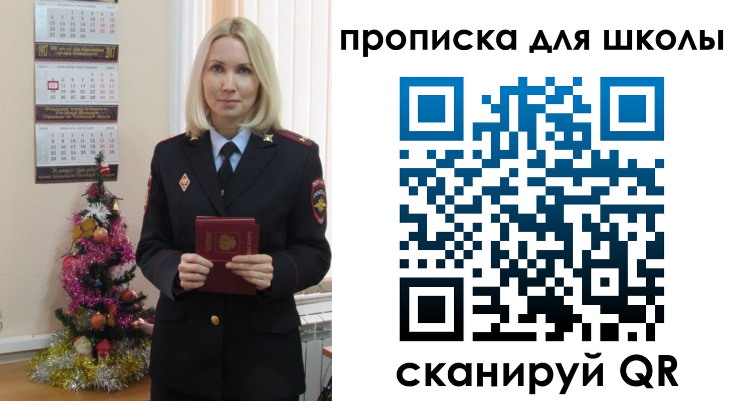 миграционный учет в Новомичуринске