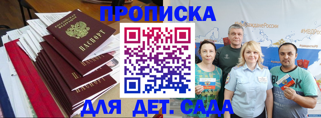 прописка поиск в Новомичуринске