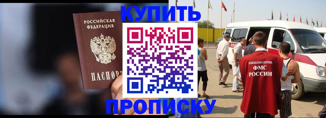 прописка поиск в Новомичуринске